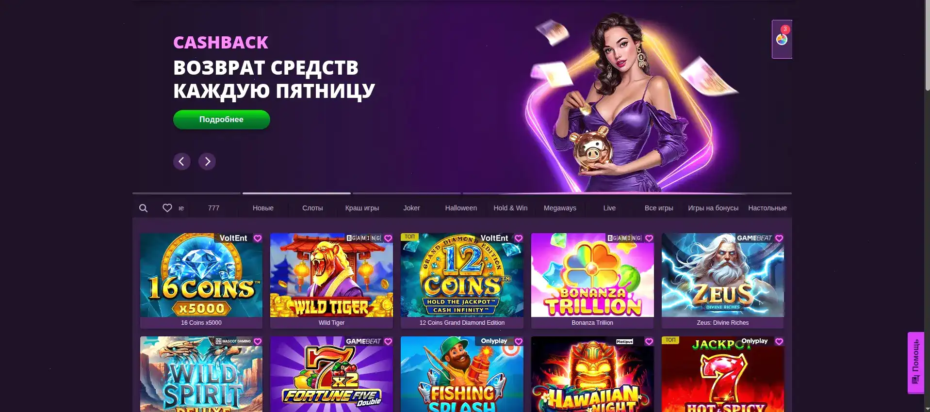 Интерфейс казино Клубника на компьютере